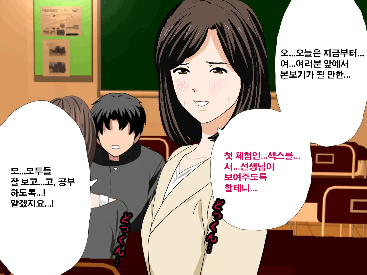 Saimin Seikyouiku 10 | 최면성교육 제10화